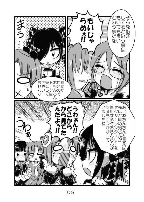 backbeako, backbeard, 98-tan, 98se-tan, and homeo (original and 3 more) drawn by torotei