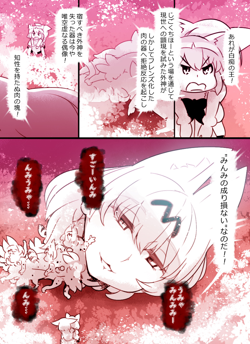 serval, common raccoon, and fennec (kemono friends) drawn by abubu