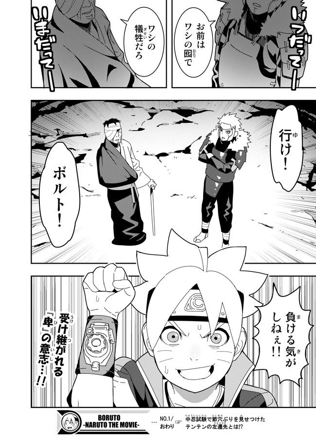 uzumaki boruto, senju tobirama, and shimura danzou (naruto and 1 more) drawn by hamanasu
