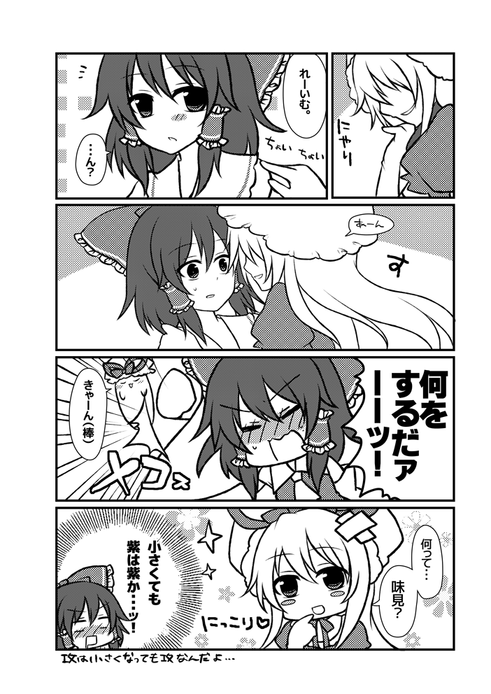hakurei reimu and yakumo yukari (touhou) drawn by shiohachi