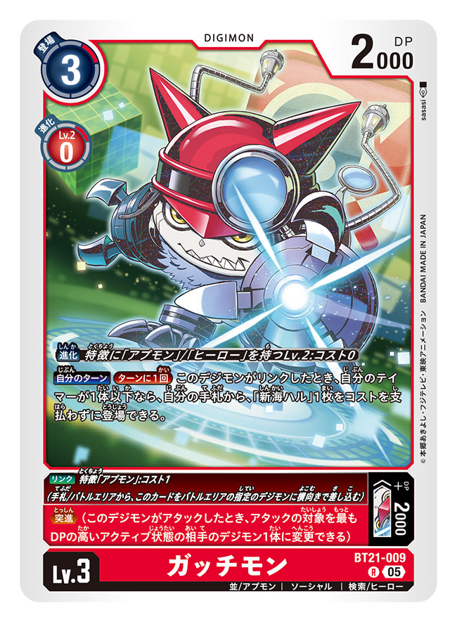 gatchmon (digimon and 2 more) drawn by sasasi