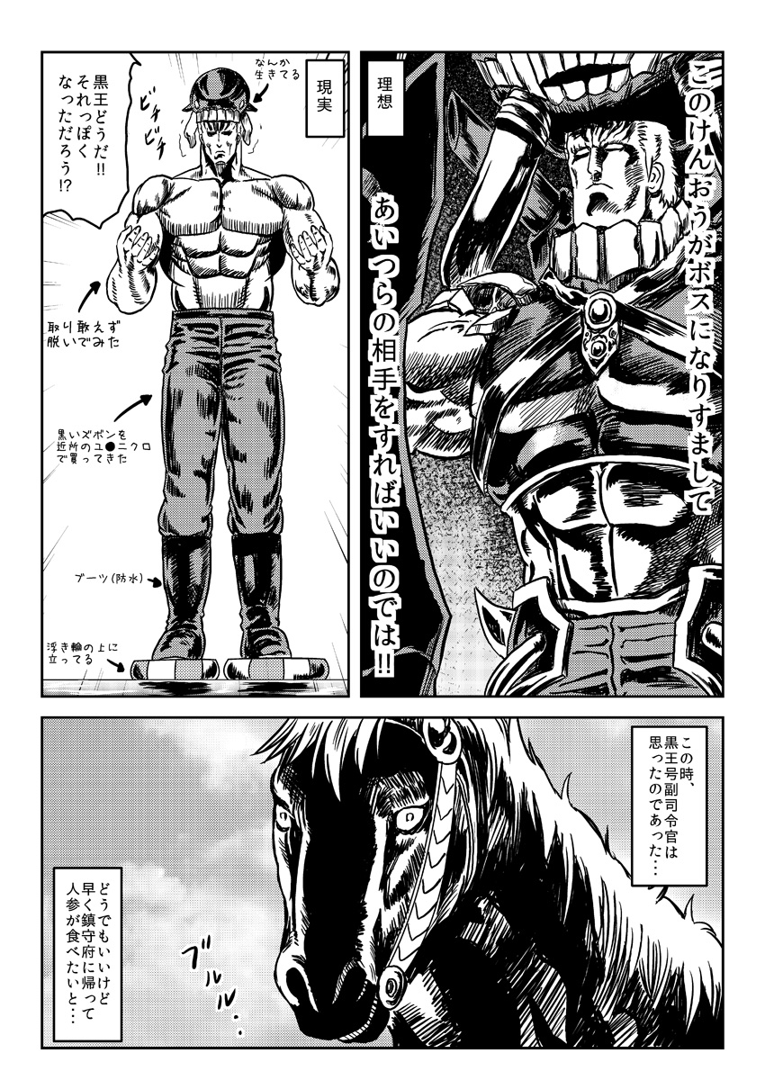 admiral, wo-class aircraft carrier, raoh, and kokuoh (kantai collection and 1 more) drawn by mitsuki_yuuya