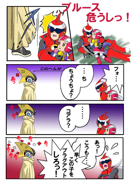 bass.exe and protoman.exe (mega man and 1 more)