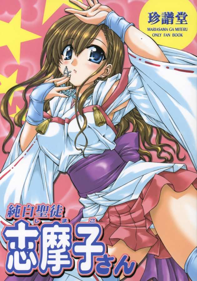 toudou shimako (maria-sama ga miteru) drawn by marui