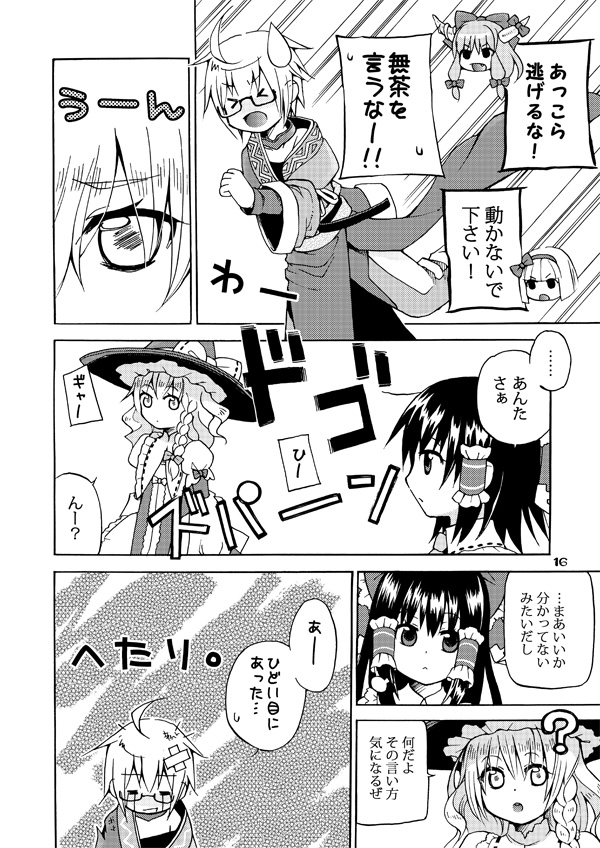 hakurei reimu, kirisame marisa, ibuki suika, and morichika rinnosuke (touhou) drawn by kurarin