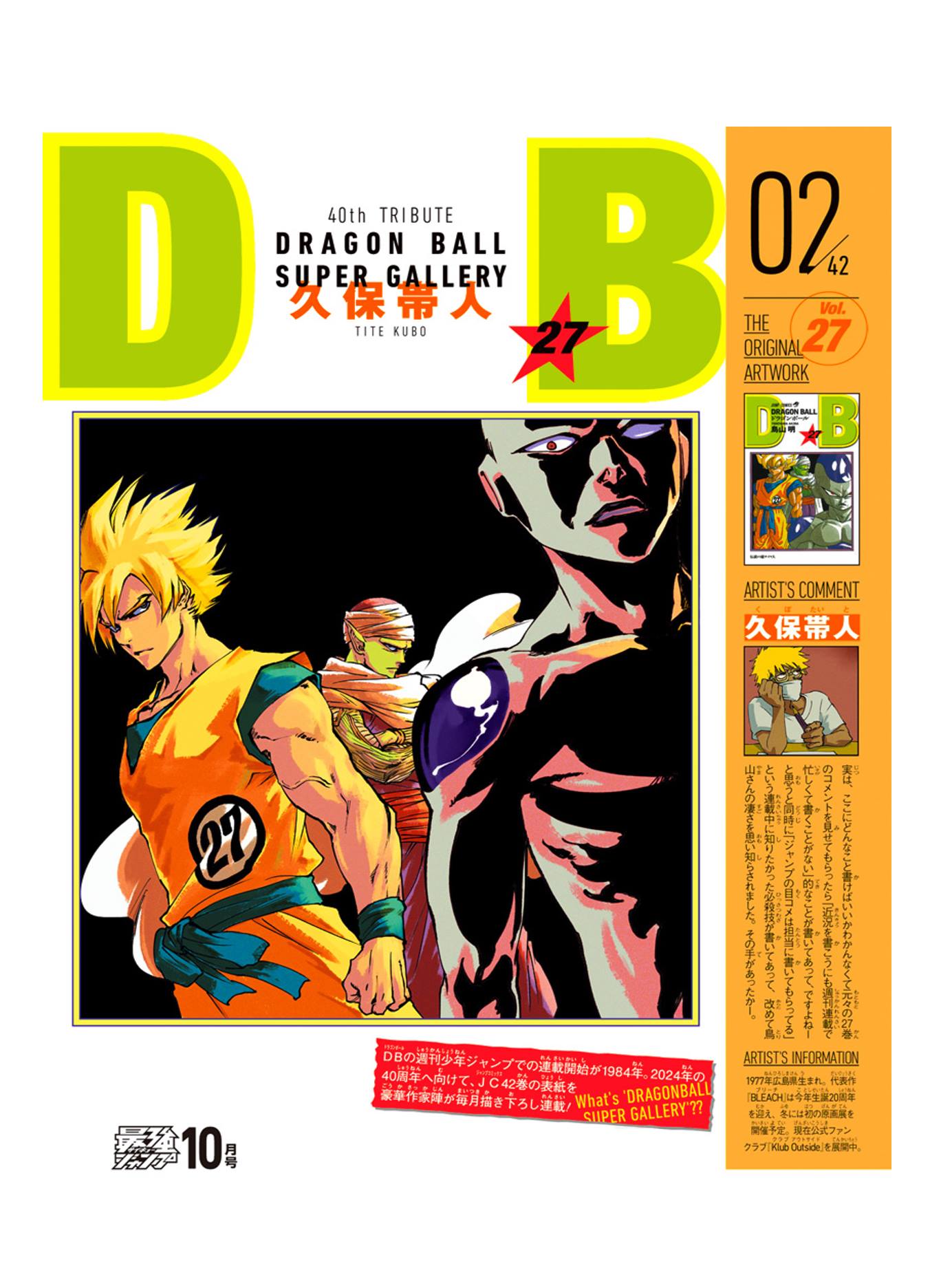 Son Goku Piccolo And Frieza Dragon Ball And 2 More Drawn By Kubo Tite Danbooru Son Goku Piccolo And Frieza Dragon Ball And 2 More Drawn By Kubo Tite Danbooru