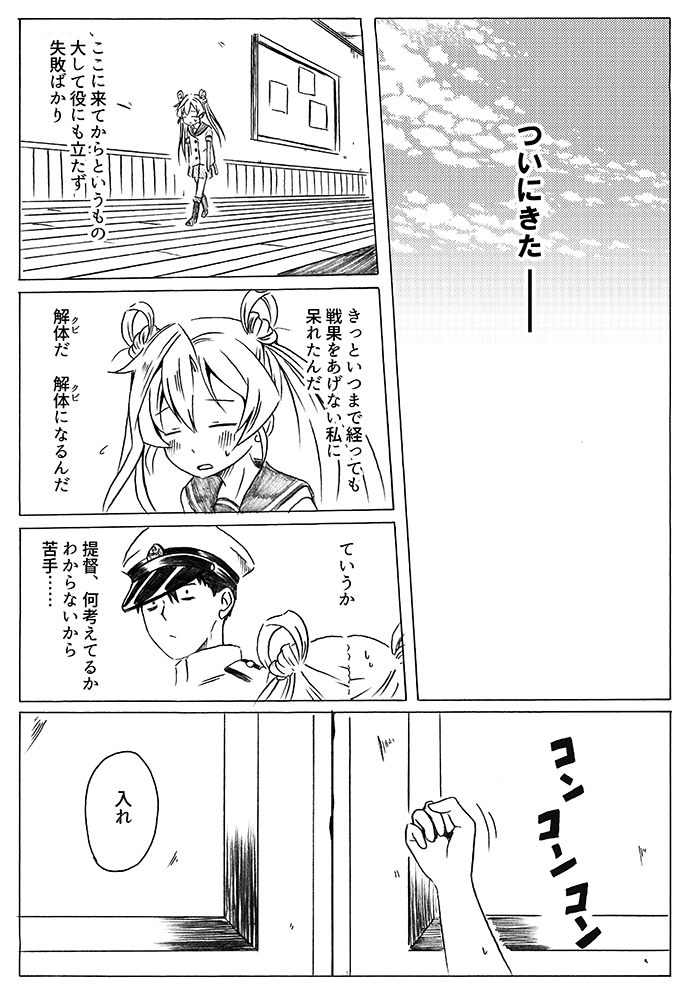 admiral, abukuma, and admiral shiro (kantai collection) drawn by shino_(ponjiyuusu)