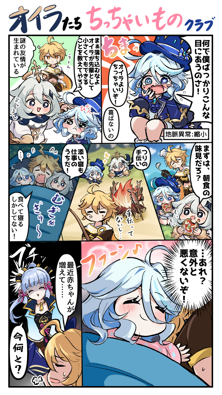 aether, furina, paimon, and kamisato ayaka (genshin impact) drawn by cashew_0_dgren