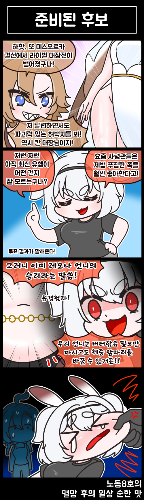 alvis, nymph, and hyena (last origin) drawn by rodong8