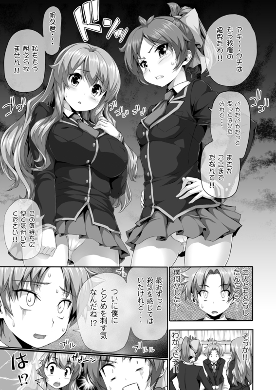 himeji mizuki, yoshii akihisa, and shimada minami (baka to test to shoukanjuu) drawn by tosh_(imonade_ryouchou)