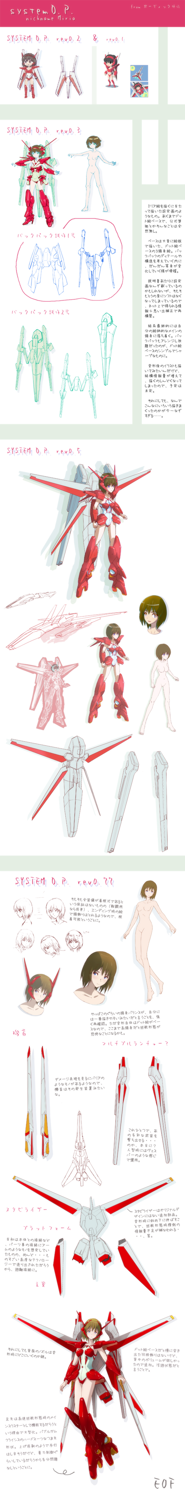 system d.p. (guardic gaiden) drawn by tamago_tomato