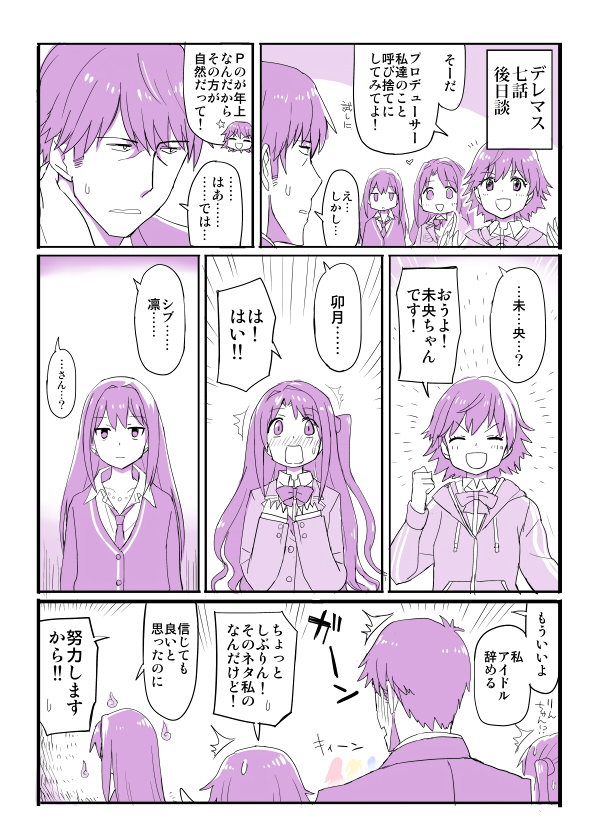 producer, shibuya rin, shimamura uzuki, and honda mio (idolmaster and 1 more) drawn by chameleon_(ryokucha_combo)
