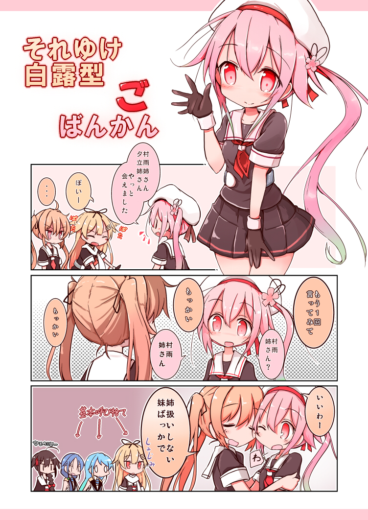 shigure, yuudachi, shigure kai ni, yuudachi kai ni, samidare, and 3 more (kantai collection) drawn by maiku
