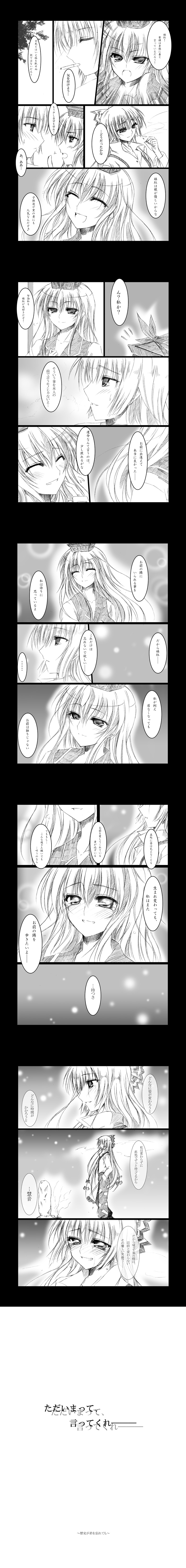 fujiwara no mokou and kamishirasawa keine (touhou) drawn by hazuki_kasane