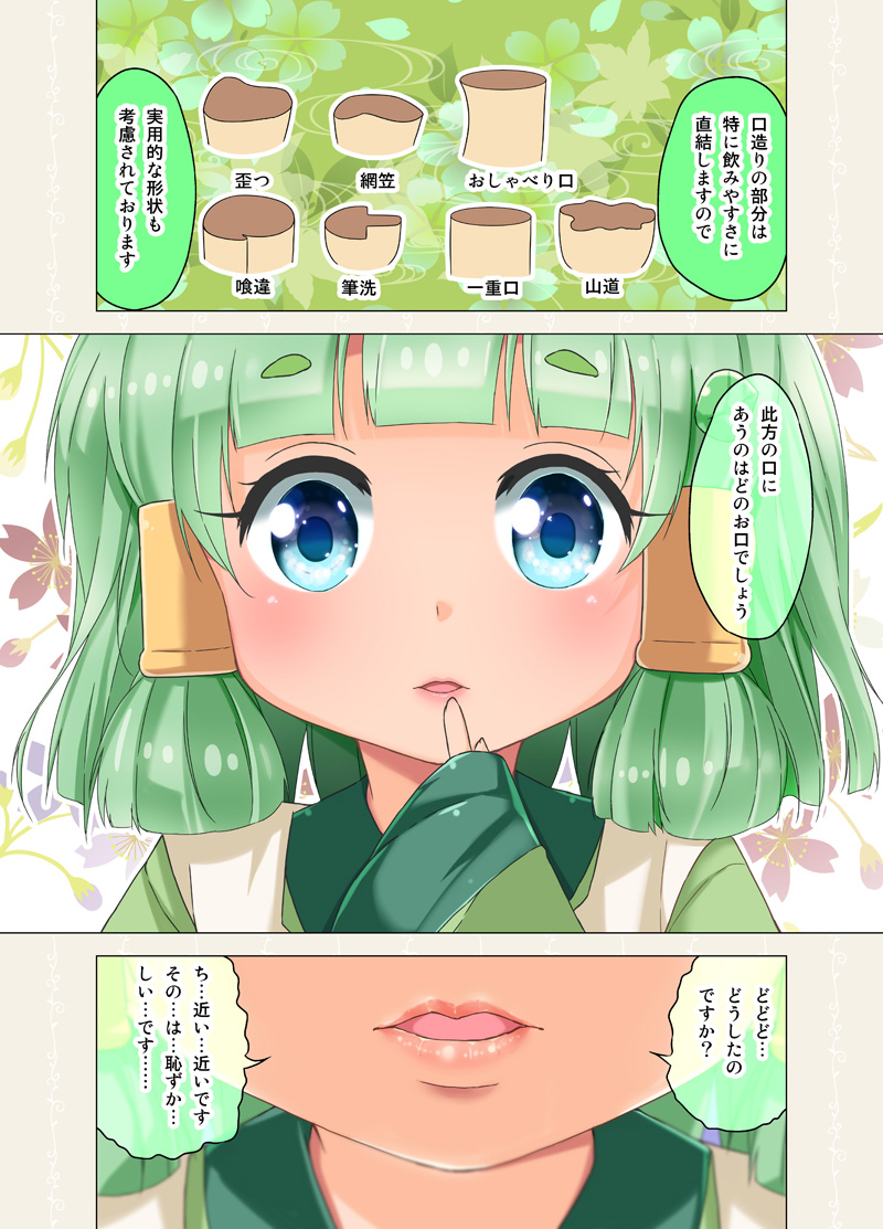 midori (cafe-chan to break time) drawn by porurin