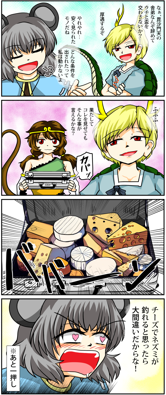 nazrin, kicchou yachie, and son biten (touhou) drawn by tog_(flexible_b)