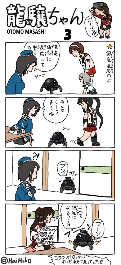 hamakaze, ryuujou, yamato, takao, yahagi, and 1 more (kantai collection and 1 more) drawn by hai_to_hickory