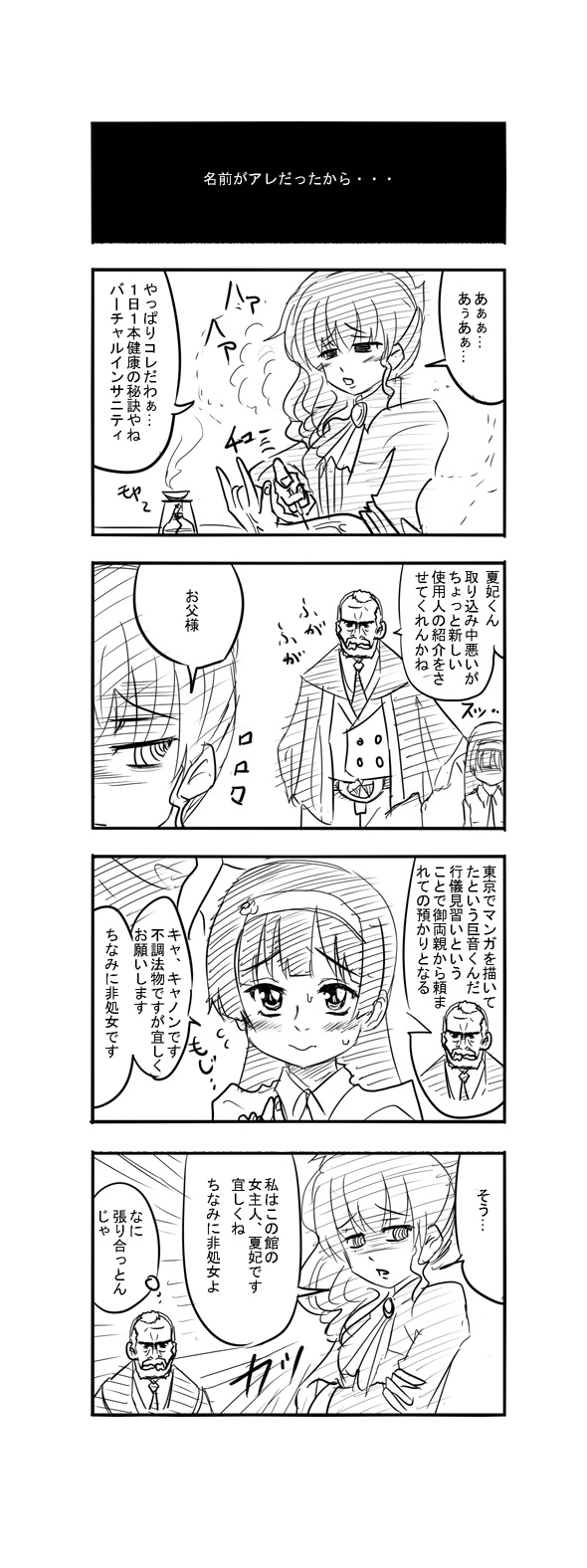 ushiromiya natsuhi and ushiromiya kinzou (umineko no naku koro ni and 1 more) drawn by tametame
