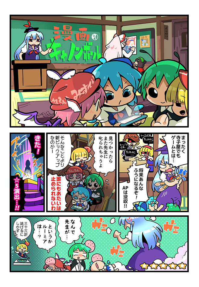 kirisame marisa, konpaku youmu, alice margatroid, cirno, fujiwara no mokou, and 6 more (touhou and 1 more) drawn by moyazou_(kitaguni_moyashi_seizoujo)