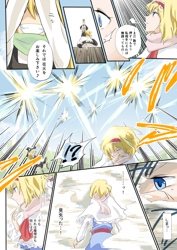 kirisame marisa and alice margatroid (touhou) drawn by mitsunara