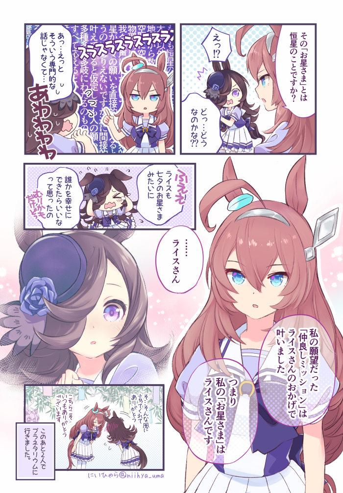 rice shower and mihono bourbon (umamusume) drawn by mopiwo