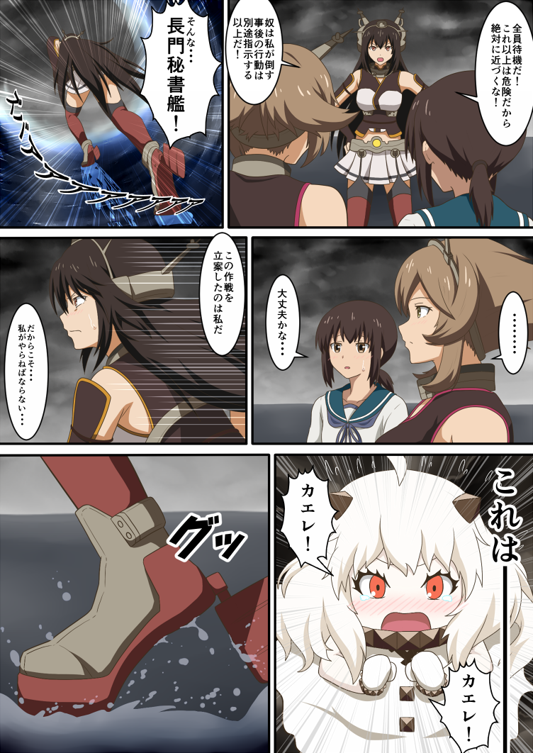 fubuki, nagato, northern ocean princess, and mutsu (kantai collection) drawn by hamaguri_(hamaguri1234)