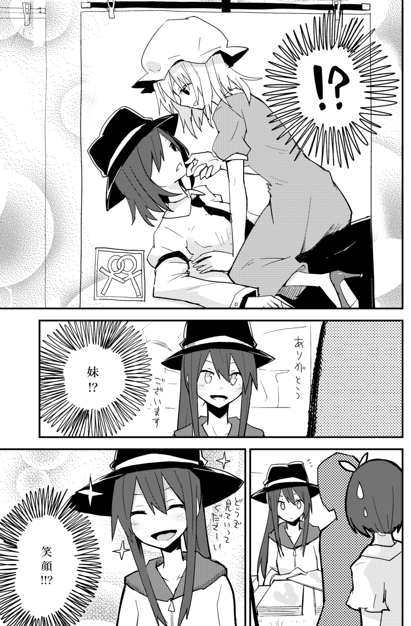usami renko and maribel hearn (touhou) drawn by shiroshi_(denpa_eshidan)