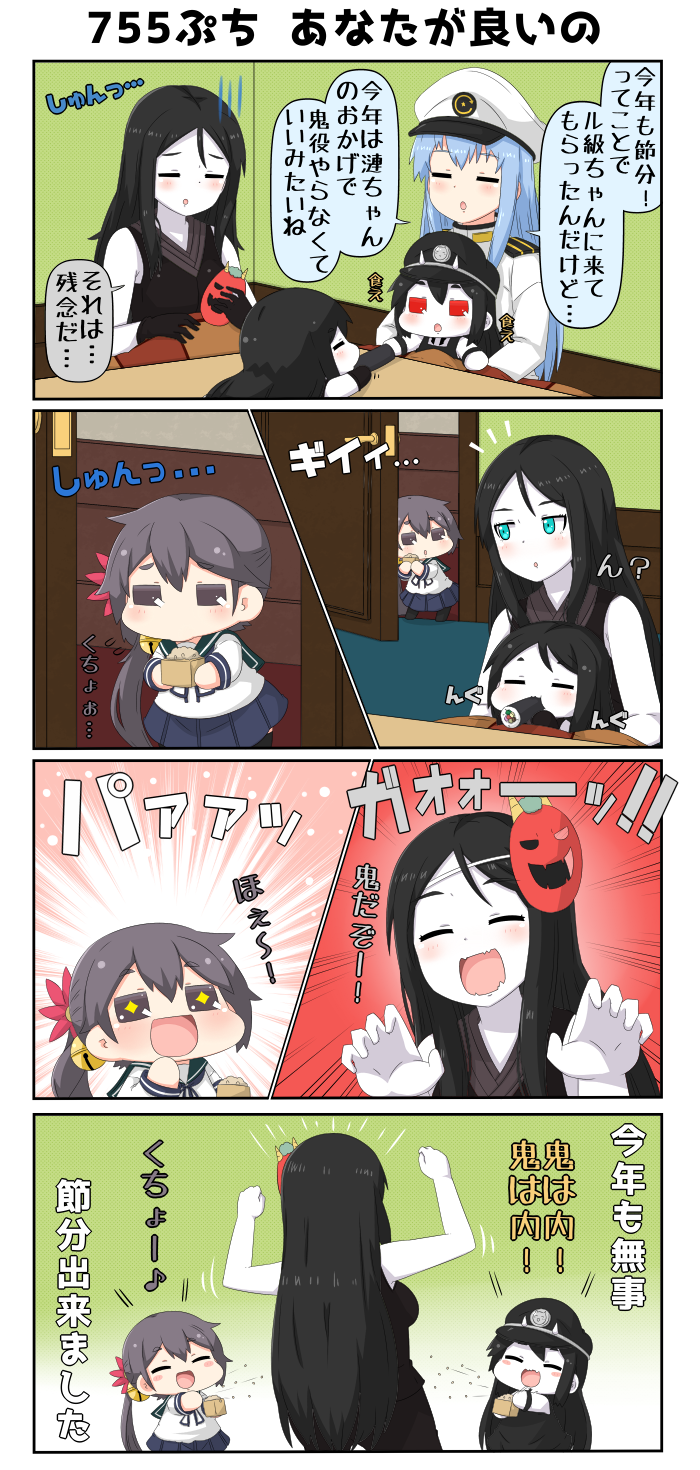 akebono, female admiral, battleship princess, and ru-class battleship (kantai collection) drawn by yuureidoushi_(yuurei6214)