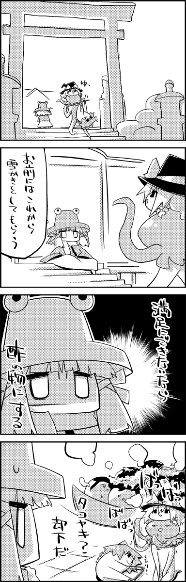 kirisame marisa, cirno, and moriya suwako (touhou) drawn by tani_takeshi
