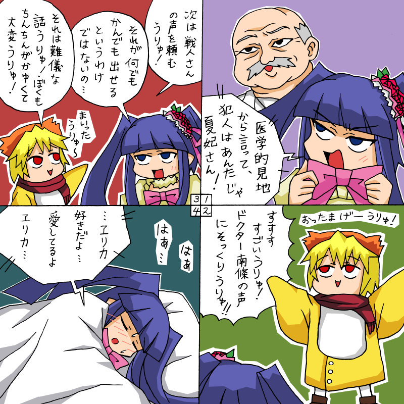 furudo erika, sakutarou, and nanjou terumasa (umineko no naku koro ni and 1 more) drawn by rifyu
