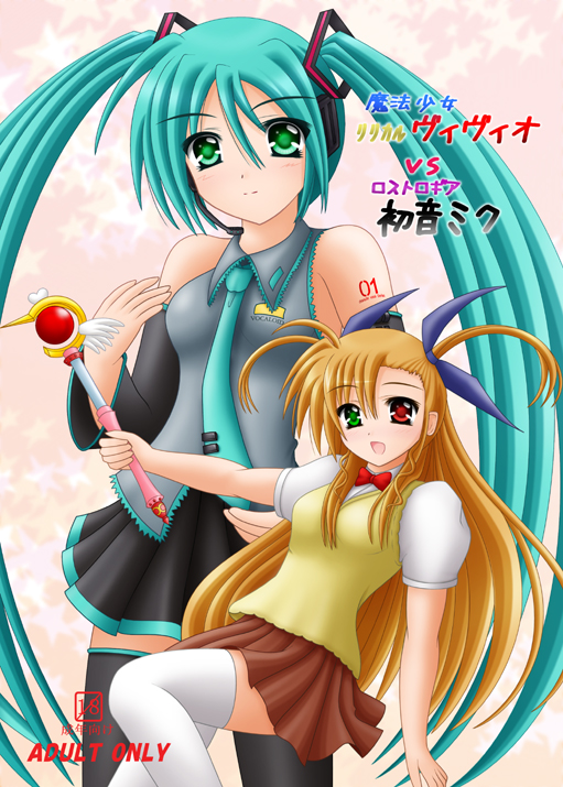 hatsune miku and vivio (vocaloid and 3 more) drawn by yamaguchi_ugou