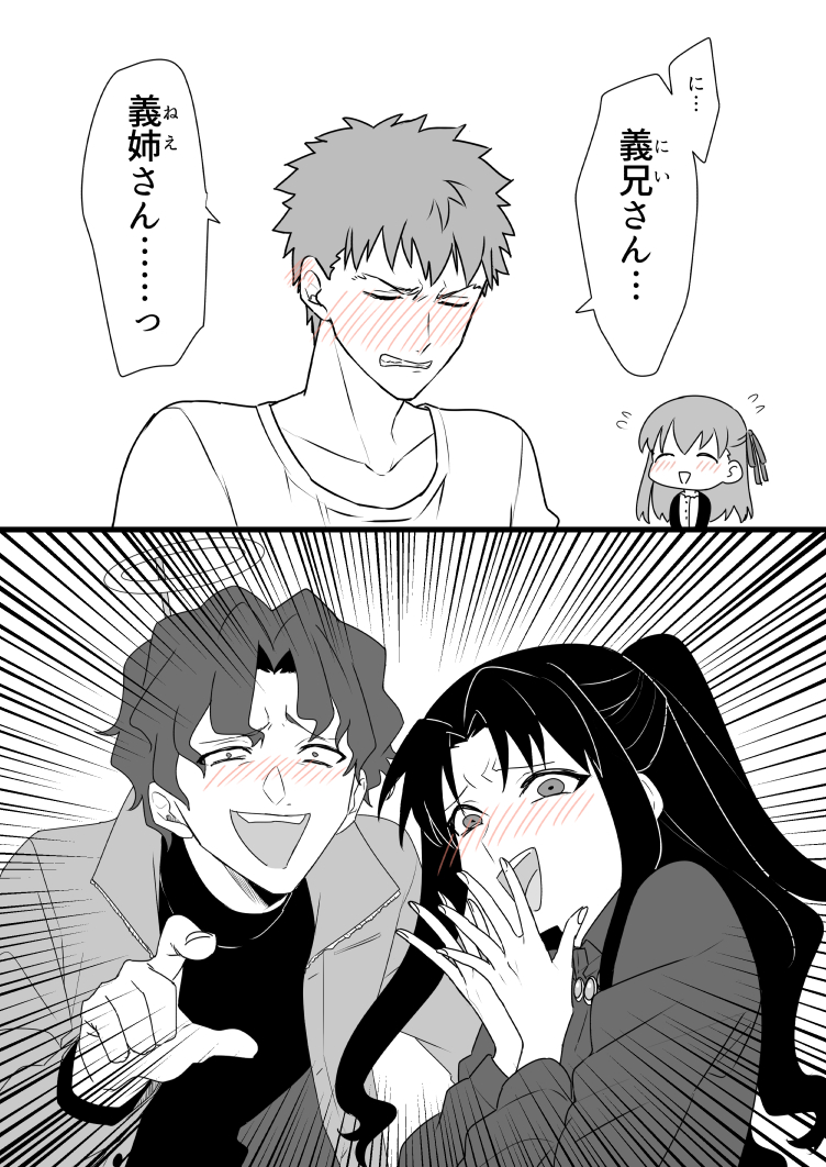 tohsaka rin, emiya shirou, matou sakura, and matou shinji (fate and 2 more) drawn by karasaki