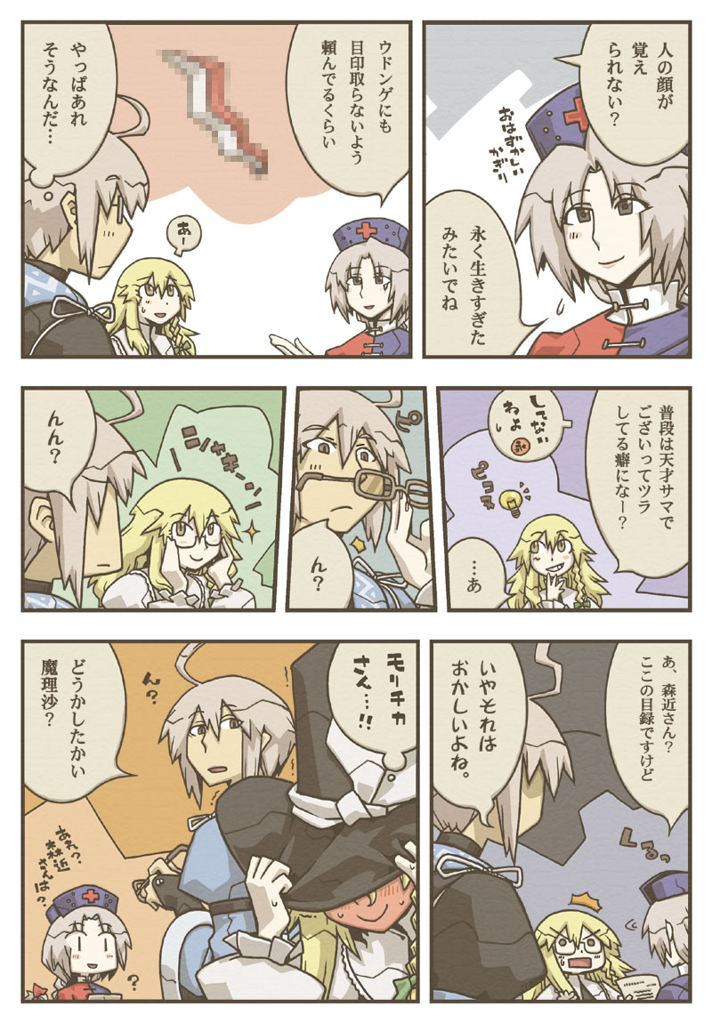 kirisame marisa, yagokoro eirin, and morichika rinnosuke (touhou) drawn by natsue