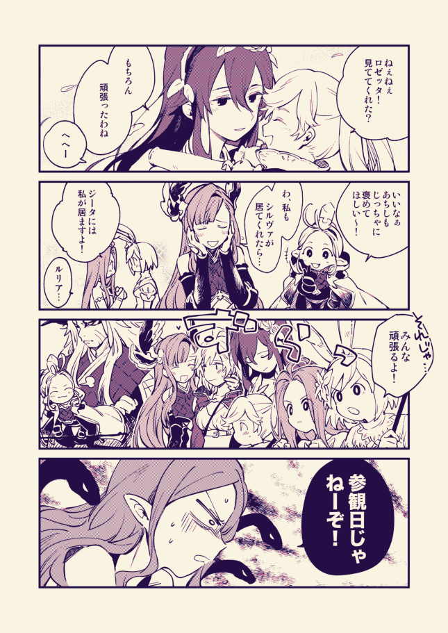 djeeta, lyria, silva, tweyen, rosetta, and 4 more (granblue fantasy) drawn by takishima_asaka