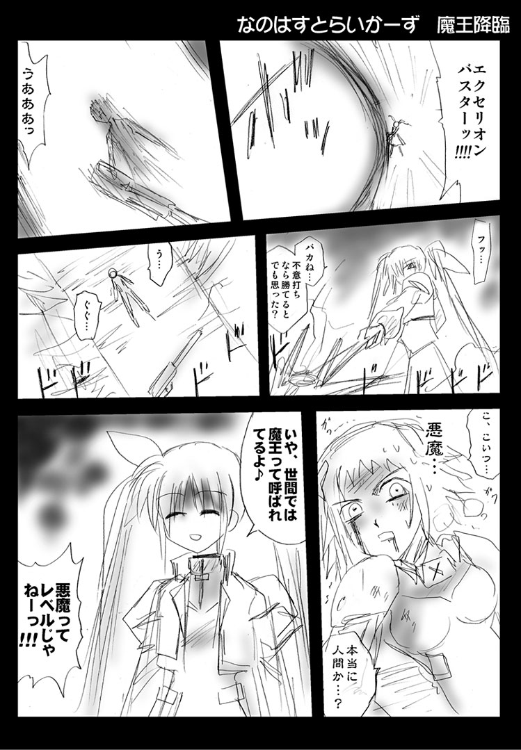 takamachi nanoha, raising heart, and dieci (lyrical nanoha and 1 more) drawn by otoki_raku