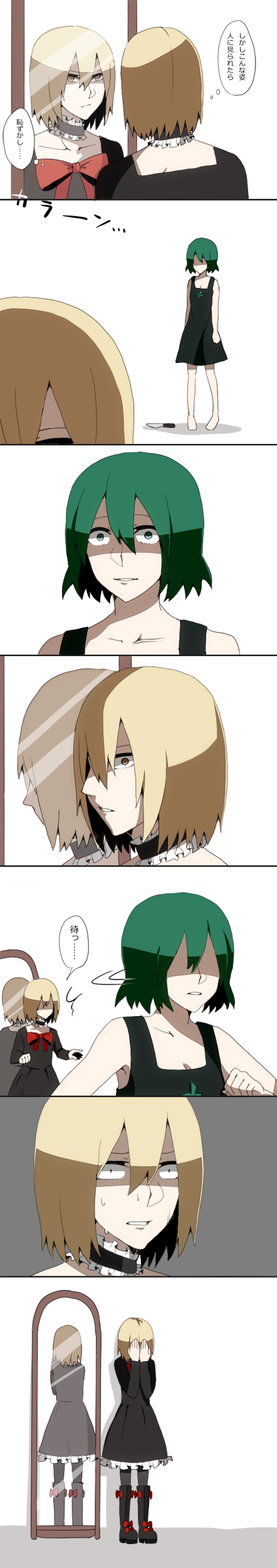 kazaguruma and jose (kudaranu mousou no) drawn by motoyuki_(k125)