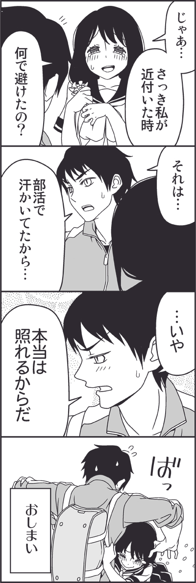 gouda takeru and kamine ayaka (tsurezure children) drawn by wakabayashi_toshiya