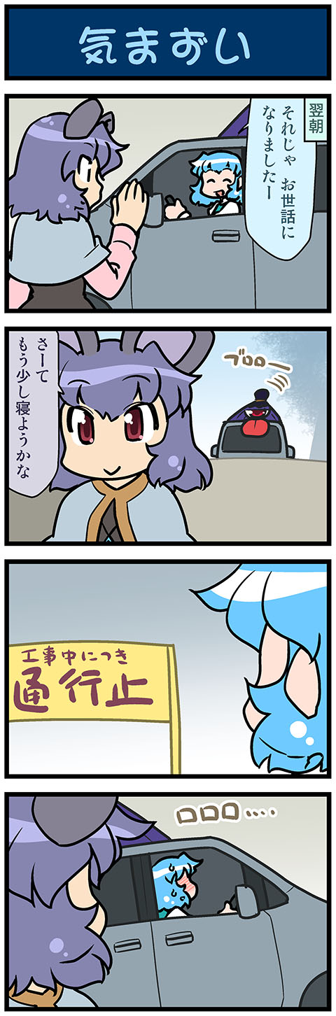 tatara kogasa and nazrin (touhou) drawn by mizuki_hitoshi