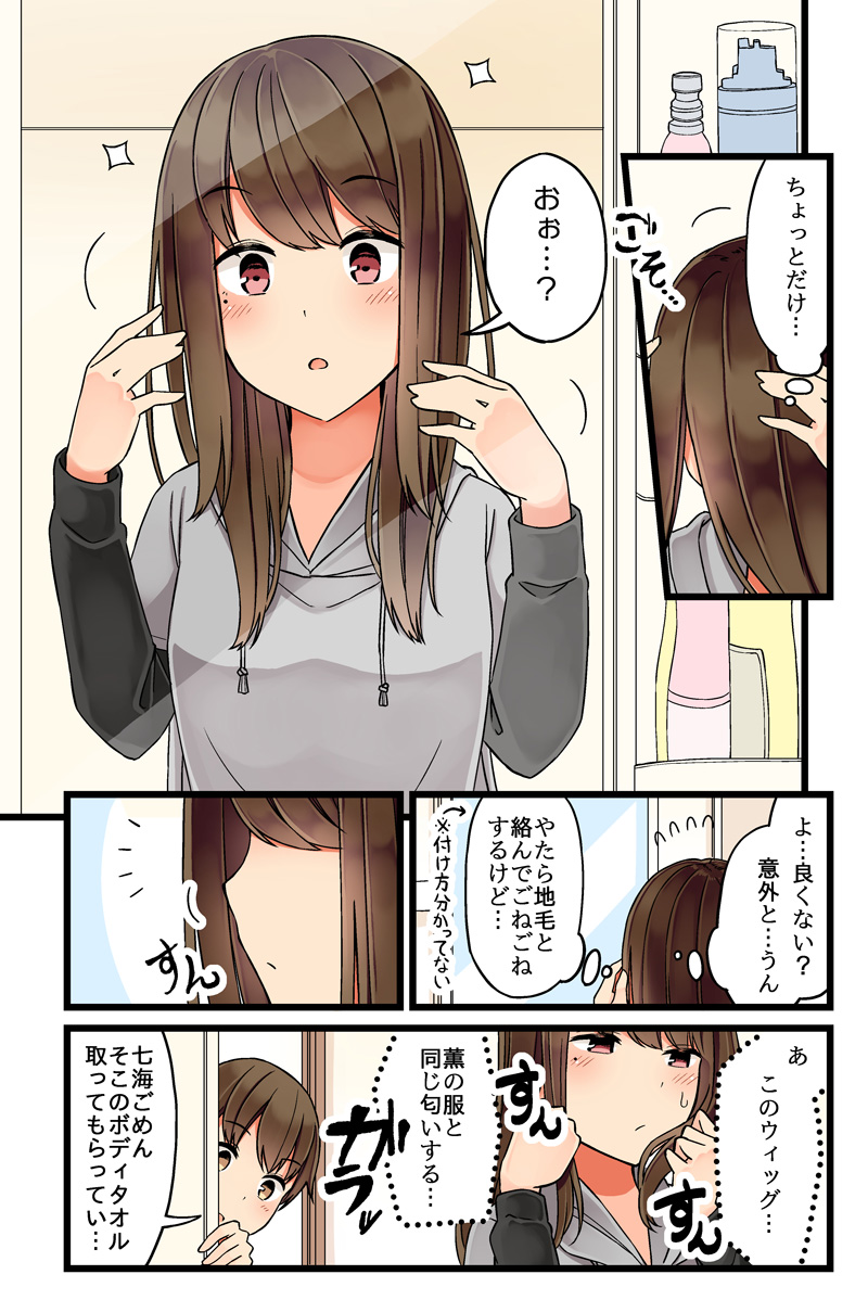 ousaka nanami (real mo tama ni wa uso wo tsuku) drawn by niichi_(komorebi-palette)