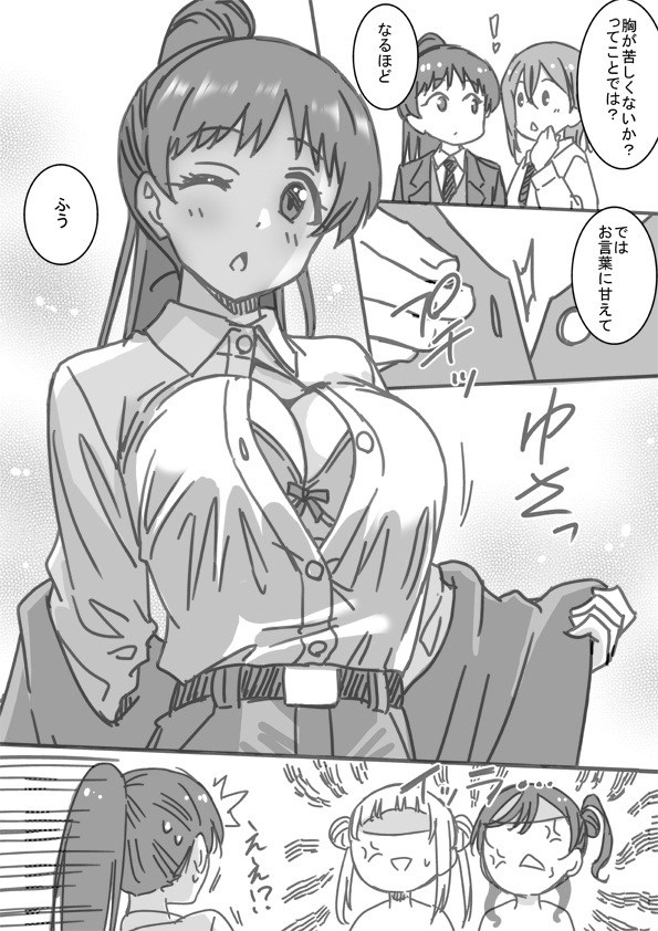 arashi chisato, hazuki ren, wakana shiki, and yoneme mei (love live! and 1 more) drawn by marugoshi_teppei