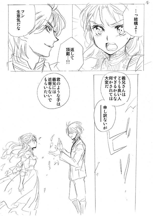 dio brando and erina pendleton (jojo no kimyou na bouken and 1 more) drawn by niku_harumaki