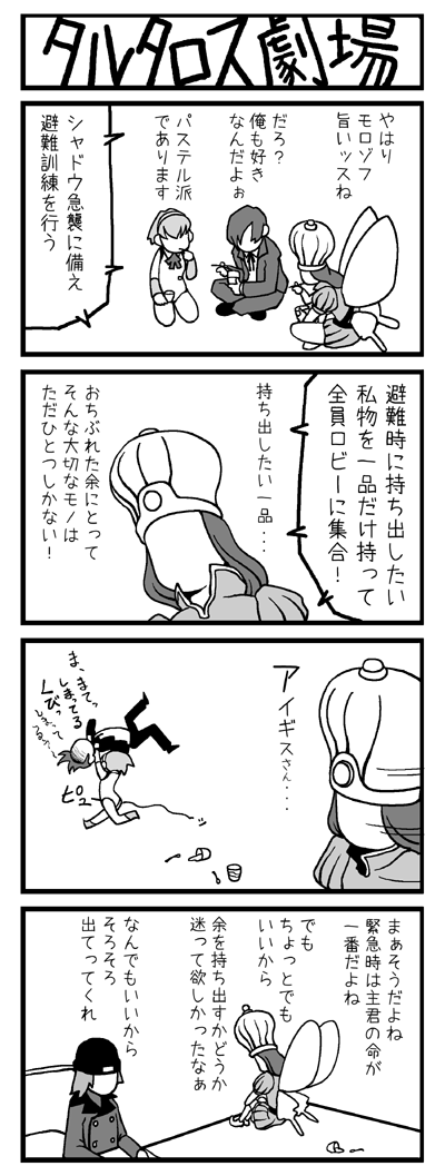yuuki makoto, aigis, aragaki shinjirou, and oberon (persona and 1 more) drawn by yasohachi_ryou