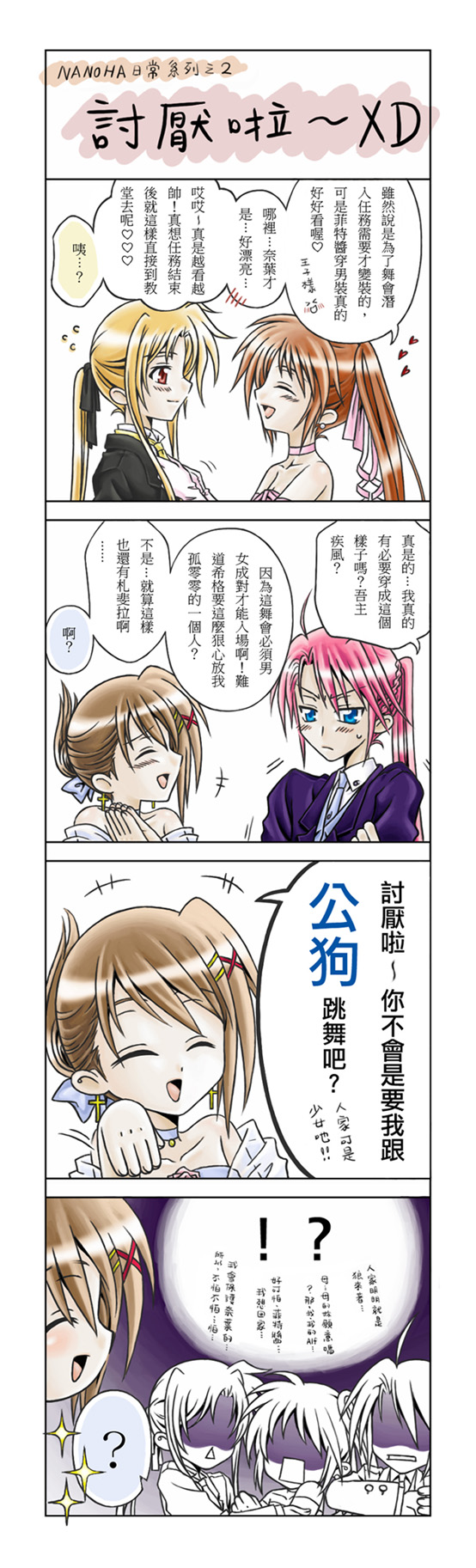 fate testarossa, takamachi nanoha, yagami hayate, and signum (lyrical nanoha and 1 more)