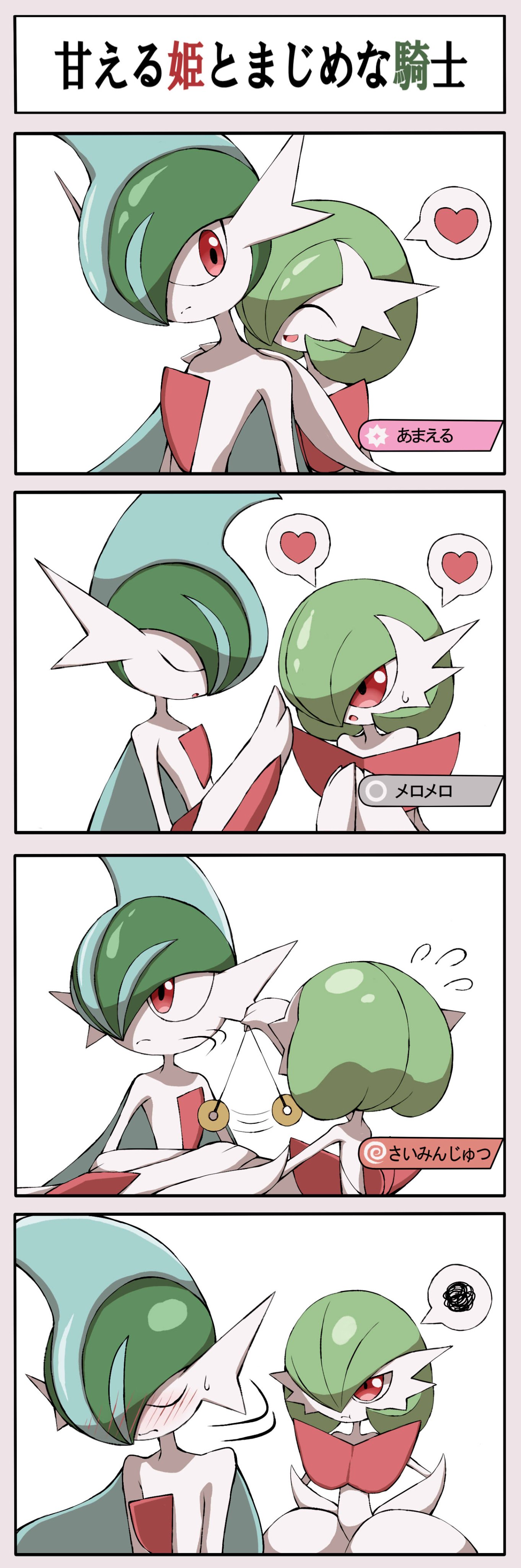 Gardevoir Gallade Mega Gardevoir And Mega Gallade Pokemon Drawn By Shabana May Danbooru