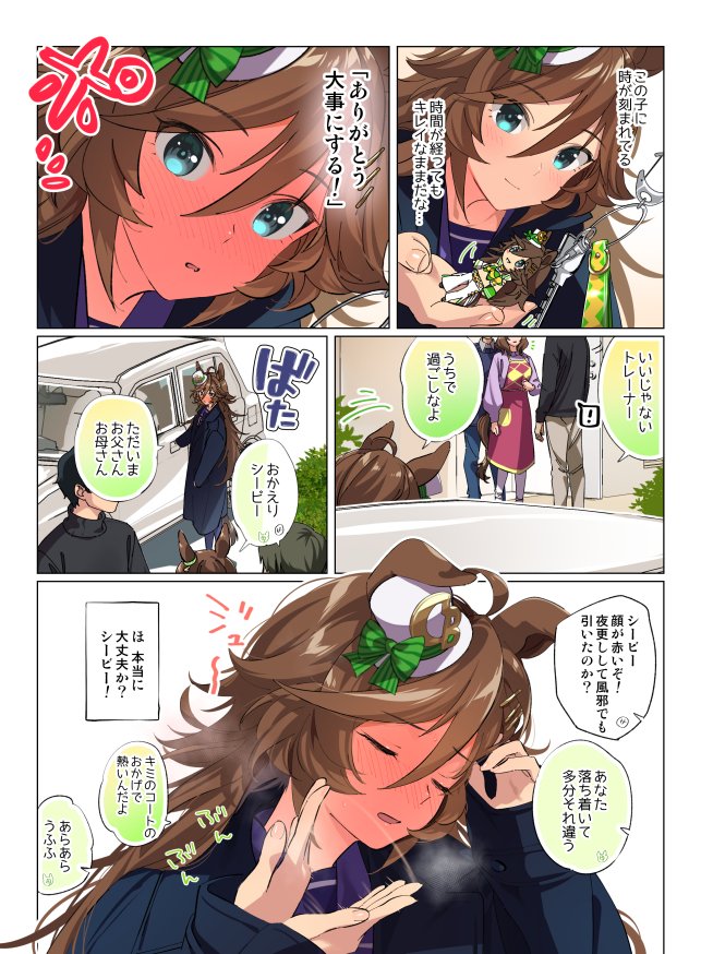 trainer and mr. c.b. (umamusume) drawn by taromarun