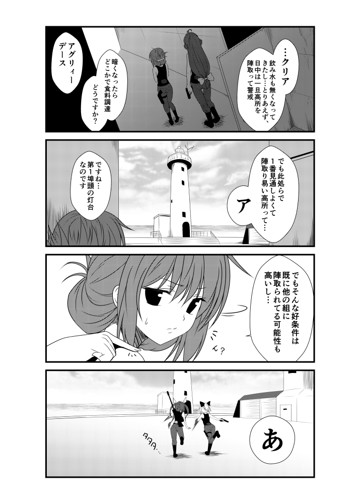 kongou, inazuma, yuubari, and i-19 (kantai collection) drawn by yua_(checkmate)