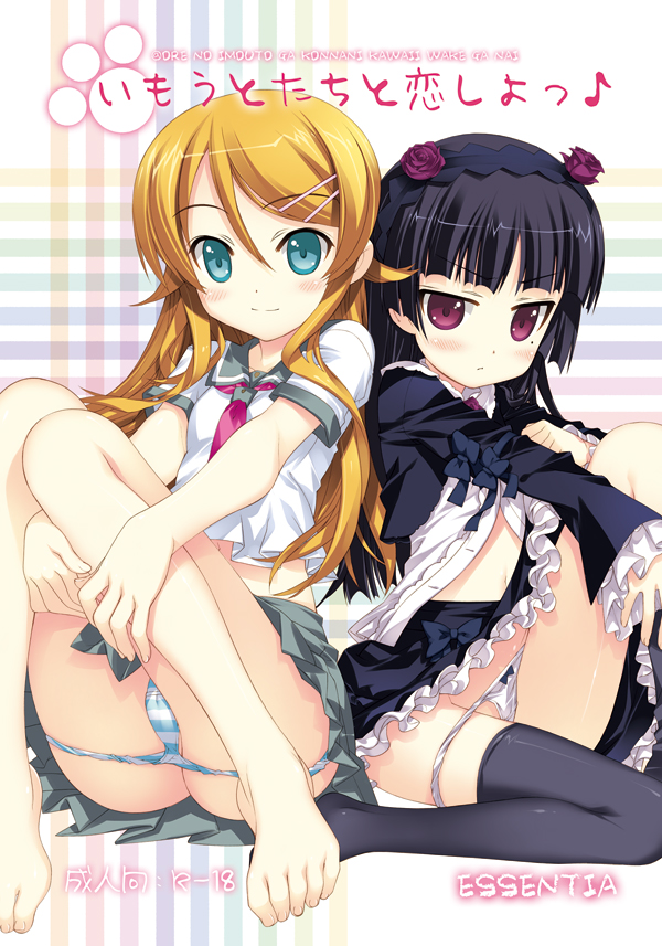 gokou ruri and kousaka kirino (ore no imouto ga konna ni kawaii wake ga nai) drawn by fujima_takuya