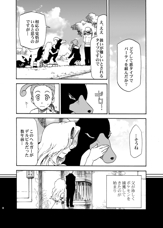 umbreon, houndoom, karen, helioptile, and alexa (pokemon and 2 more) drawn by seijun