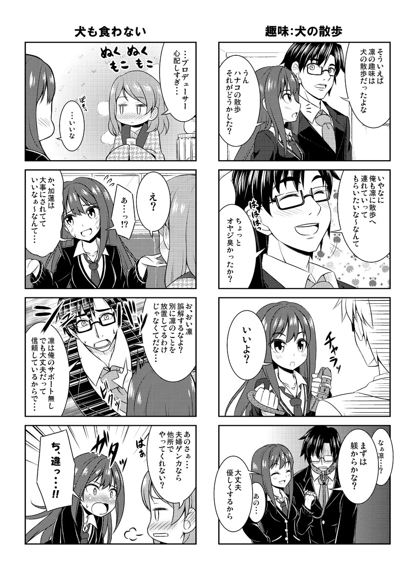 producer, shibuya rin, and hojo karen (idolmaster and 1 more) drawn by bococho