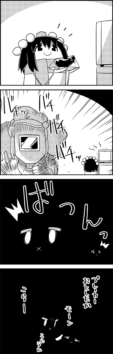 shameimaru aya and kawashiro nitori (touhou) drawn by tani_takeshi